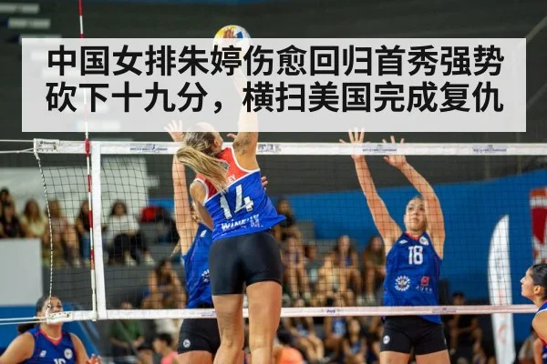 volleyball match action