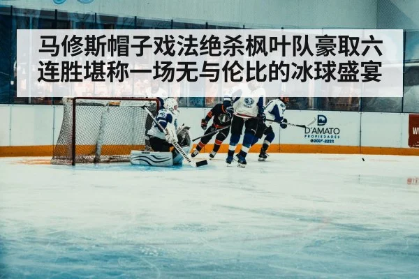 hockey player scoring goal